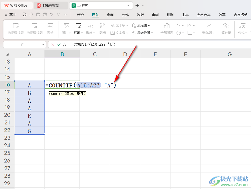 WPS Excel统计某个数在某个范围出现的次数的方法