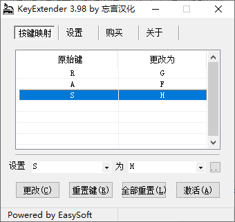 KeyExtender(键盘按键修改器)(1)