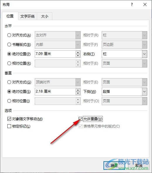 Word文字文档设置禁止图片重叠的方法