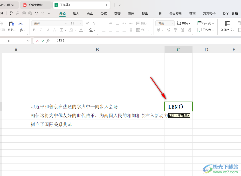 WPS Excel表格统计单元格字数的方法