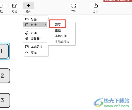 xmind在主题框中插入超链接的教程