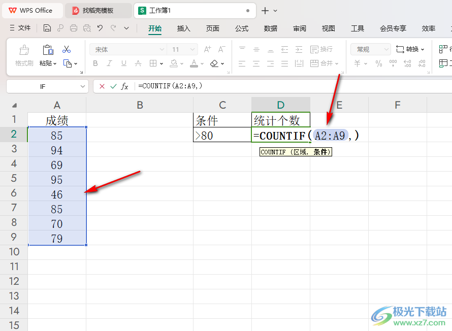 WPS Excel快速统计大于指定分数的个数的方法