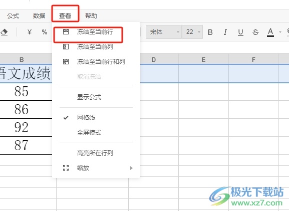 石墨文档冻结表格表头的教程