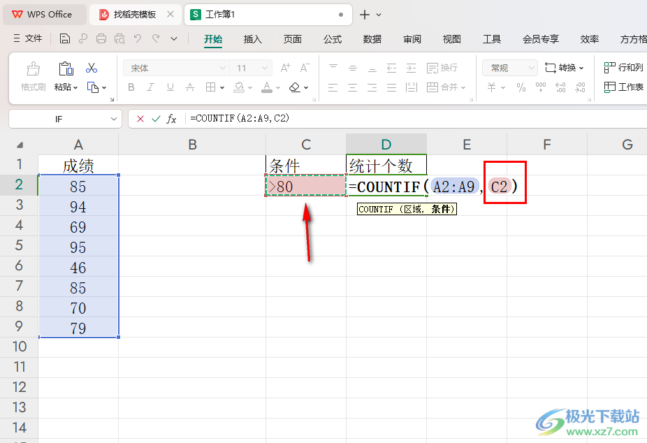 WPS Excel快速统计大于指定分数的个数的方法