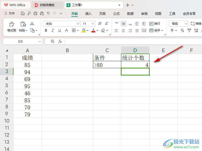 WPS Excel快速统计大于指定分数的个数的方法