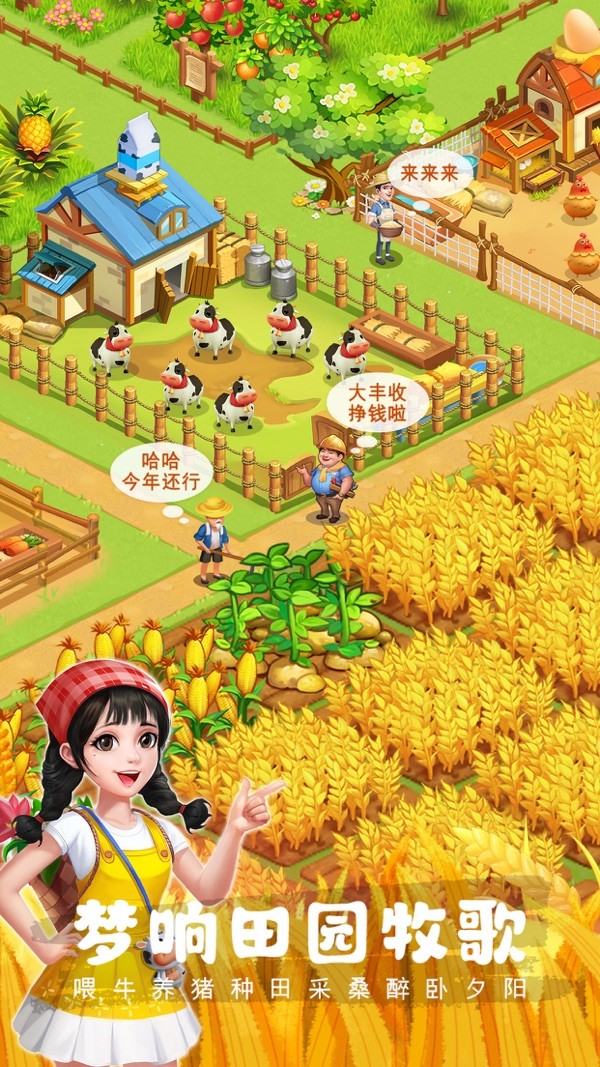 农场小筑(4)