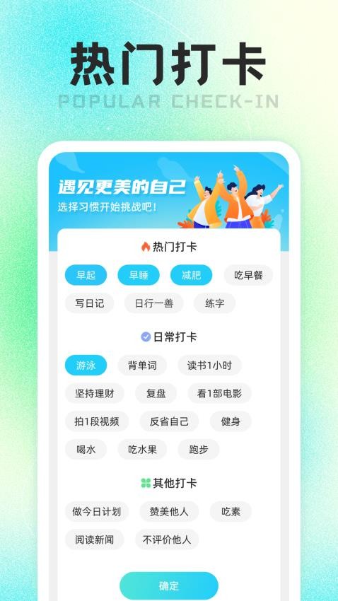 计步走路师APP(2)