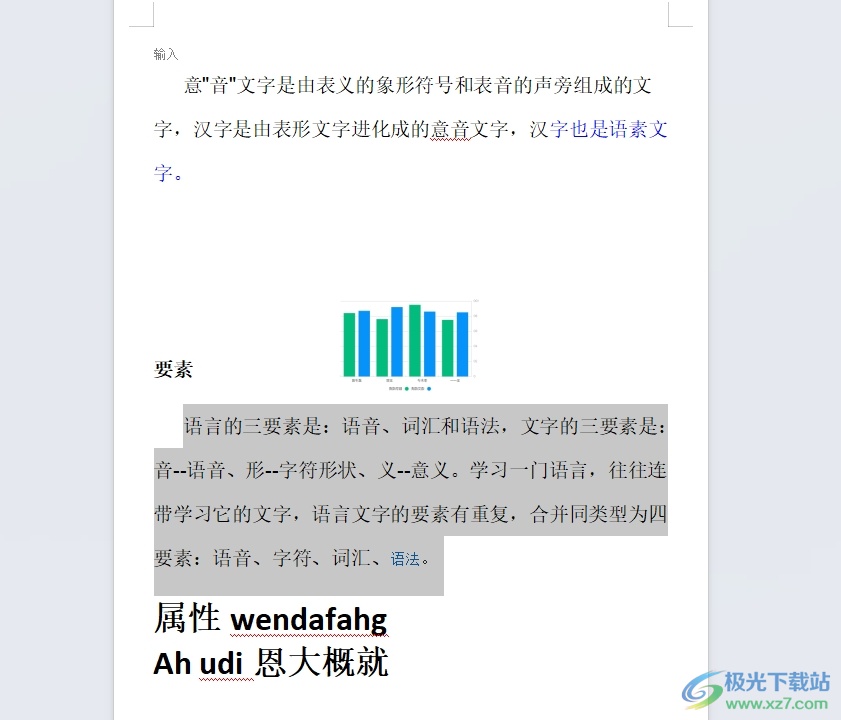 wps打印正反面在一张纸上的教程