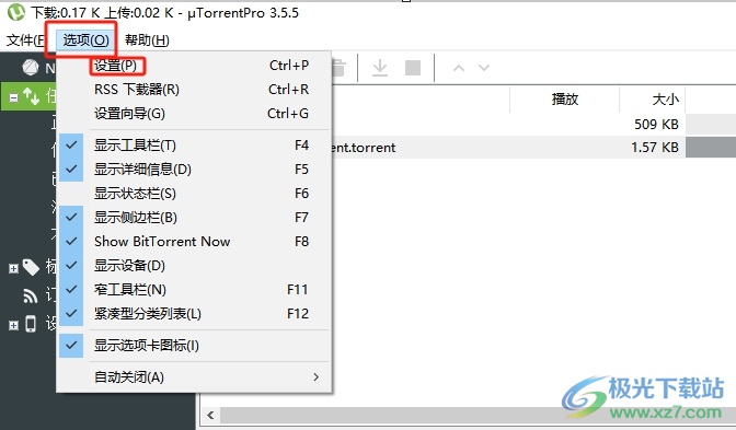 utorrent设置缓存文件目录的教程