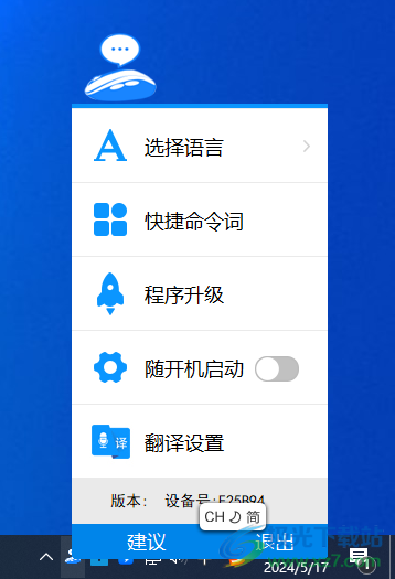 SmartMouse(智能语音鼠标软件)