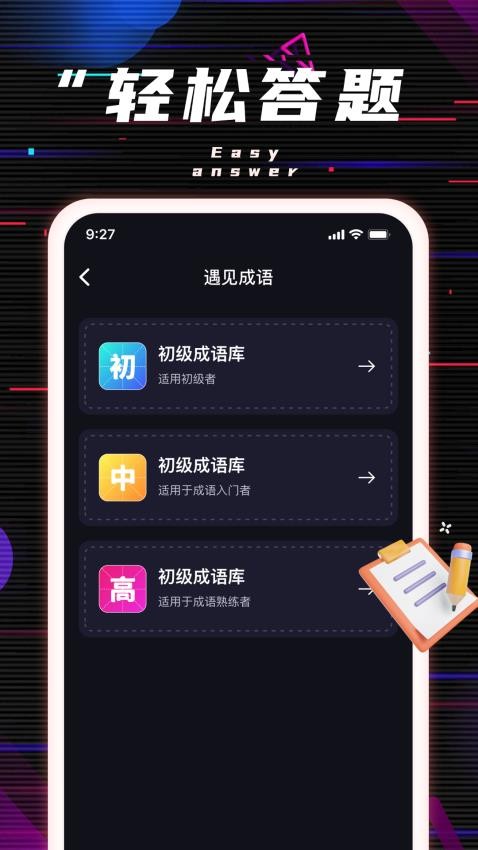 龙伶趣刷APP(4)