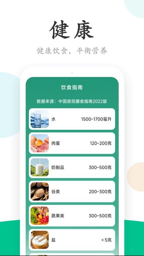 行云走路APP最新版(1)