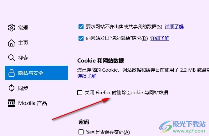 火狐浏览器设置自动删除Cookie 与网站数据的方法