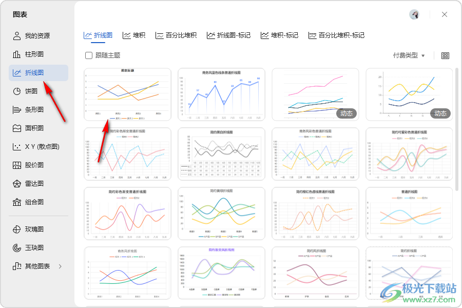 WPS Word折线图设置输入数据和设置线条的方法