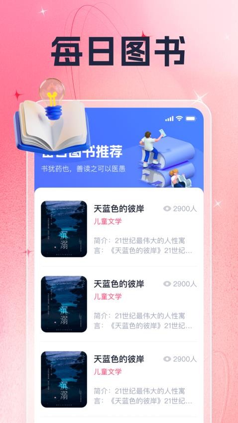 龙韵乐刷APP(3)