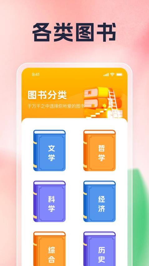 刷刷福气多APP(4)