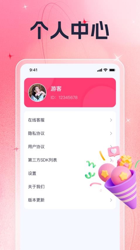 龙韵乐刷APP(4)