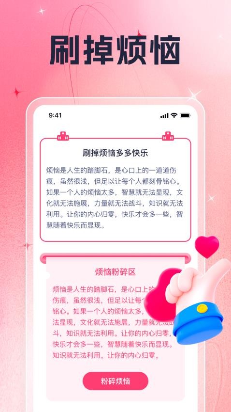 龙韵乐刷APP(2)