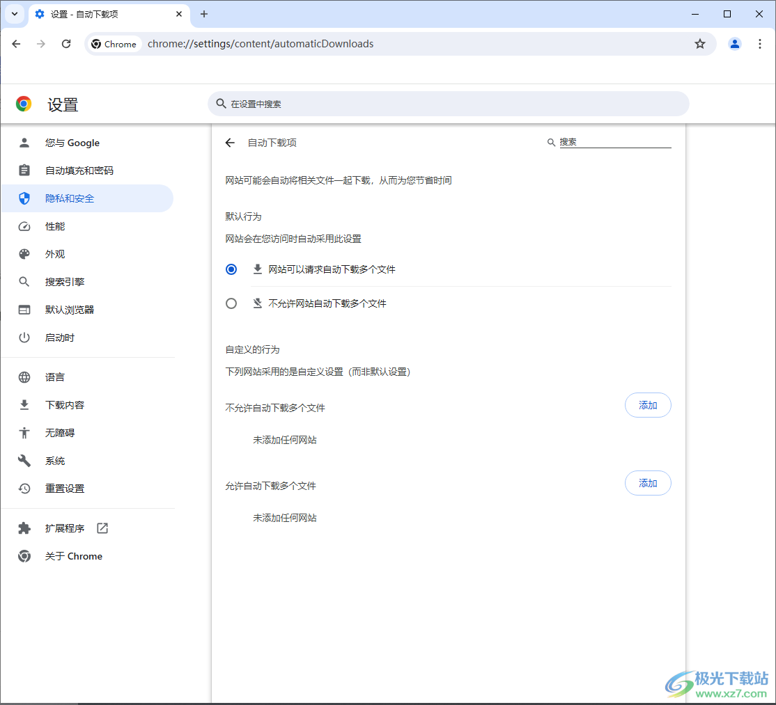 谷歌浏览器设置允许网站自动下载多个文件的方法