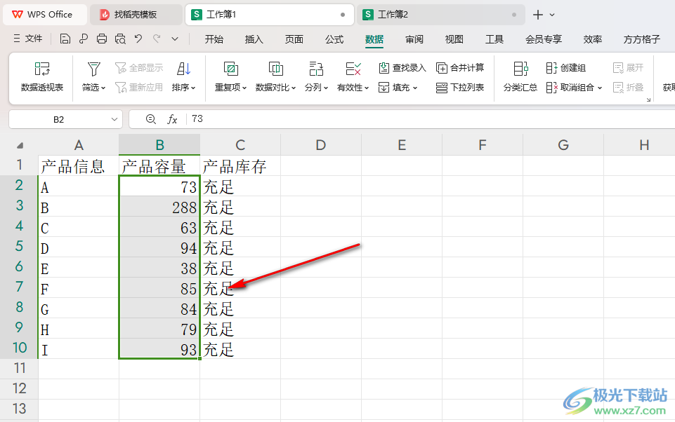 WPS Excel设置数据用*符号显示的方法