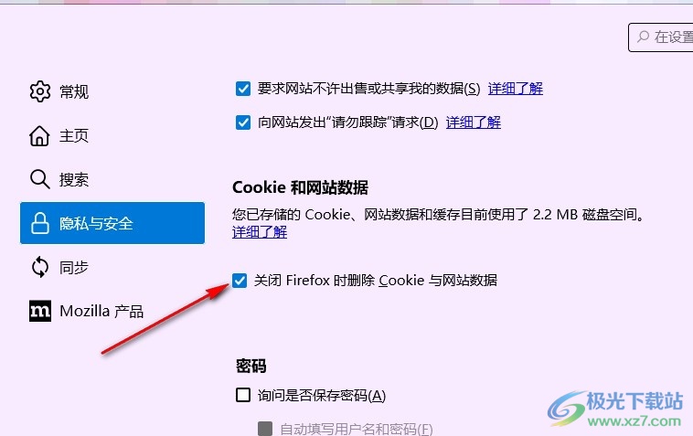 火狐浏览器设置自动删除Cookie 与网站数据的方法