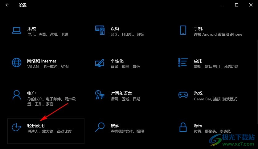 Win10系统开机后页面自动放大的解决方法