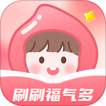 刷刷福气多APP v1.0.1