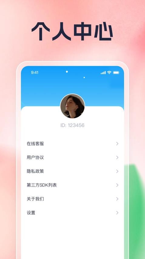 刷刷福气多APP(3)