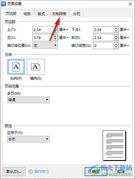 WPS Word文档设置每页显示30行内容的方法