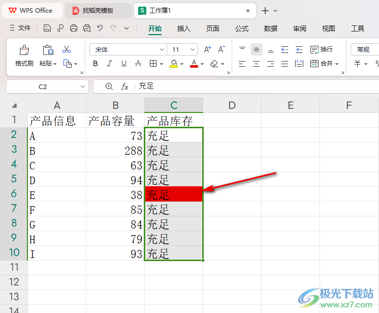 WPS excel设置数据预警的方法