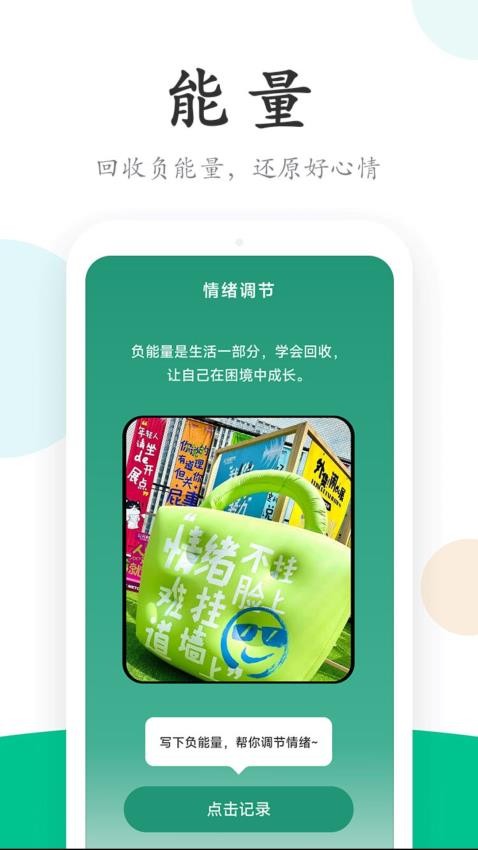 行云走路APP最新版(2)