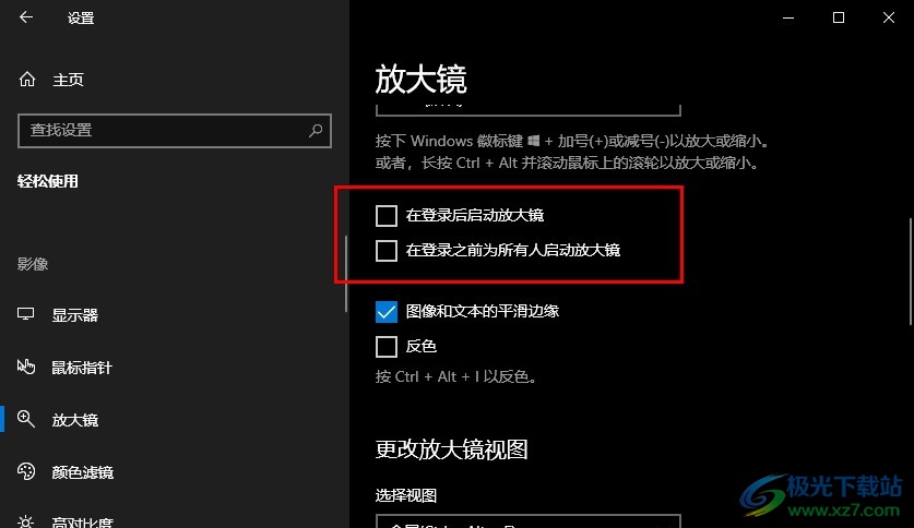 Win10系统开机后页面自动放大的解决方法