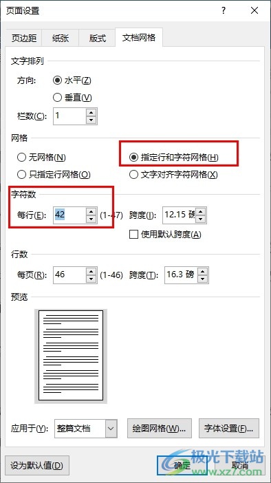 Word文字文档设置每行固定字符数的方法