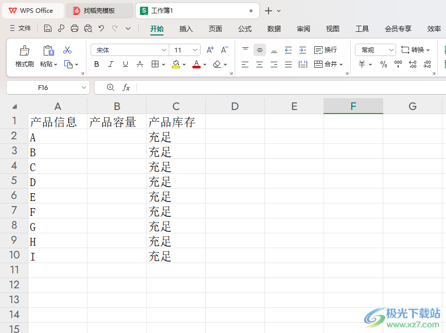 WPS Excel设置隐藏数据后单元格变空白的方法