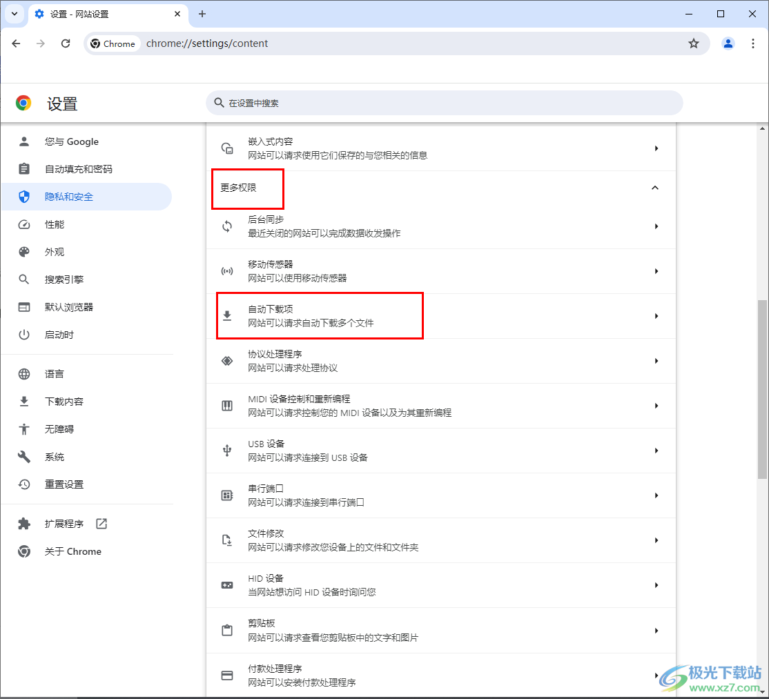 谷歌浏览器设置允许网站自动下载多个文件的方法