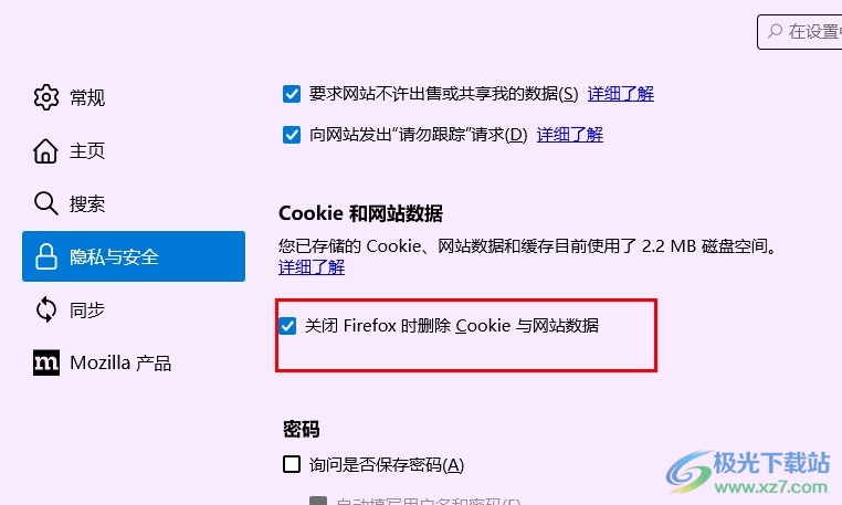 火狐浏览器设置自动删除Cookie 与网站数据的方法