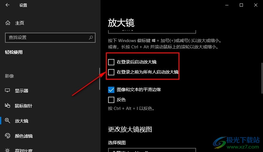 Win10系统开机后页面自动放大的解决方法