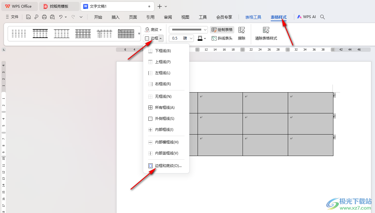 WPS word设置表格外框线和内框线的方法