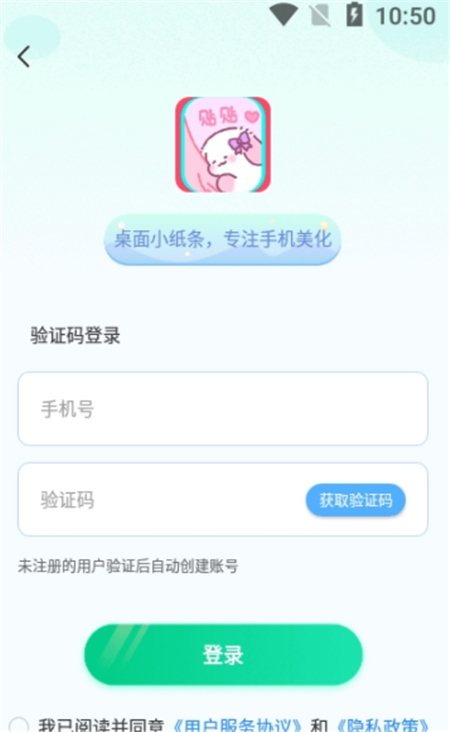 桌面小紙條安卓版(2)