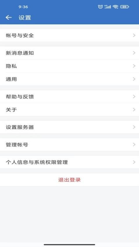 内蒙应急APP最新版(3)