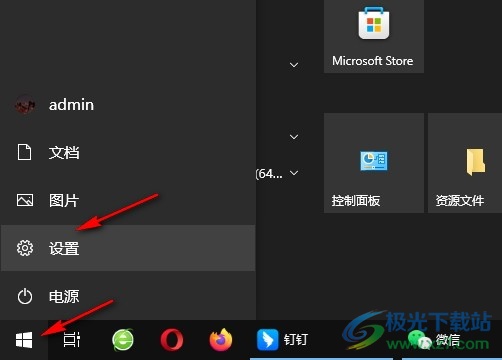 Win10系统开启在线语音识别功能的方法