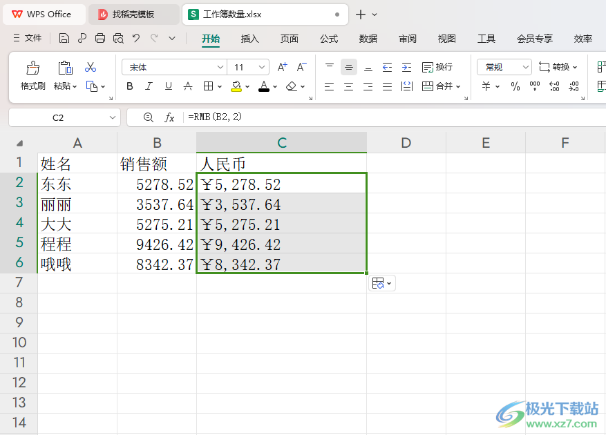 WPS excel将销售额转换成人民币的方法