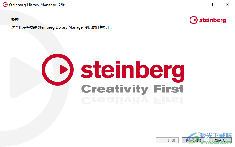 Steinberg Groove Agent(原声鼓电子乐鼓音色插件套装)