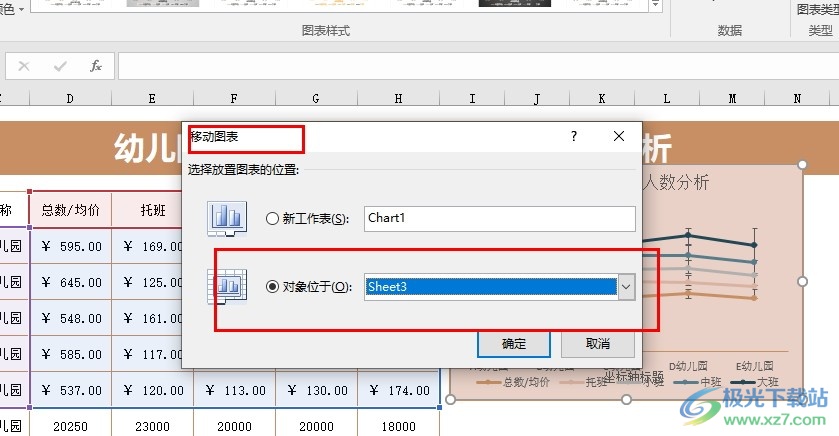 Excel表格文档将图表移动到其它表格中的方法