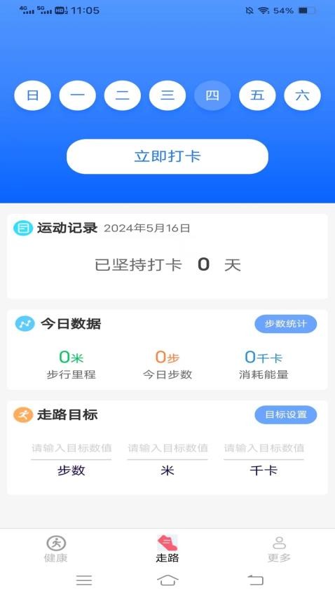 光粒快運動官網版(2)