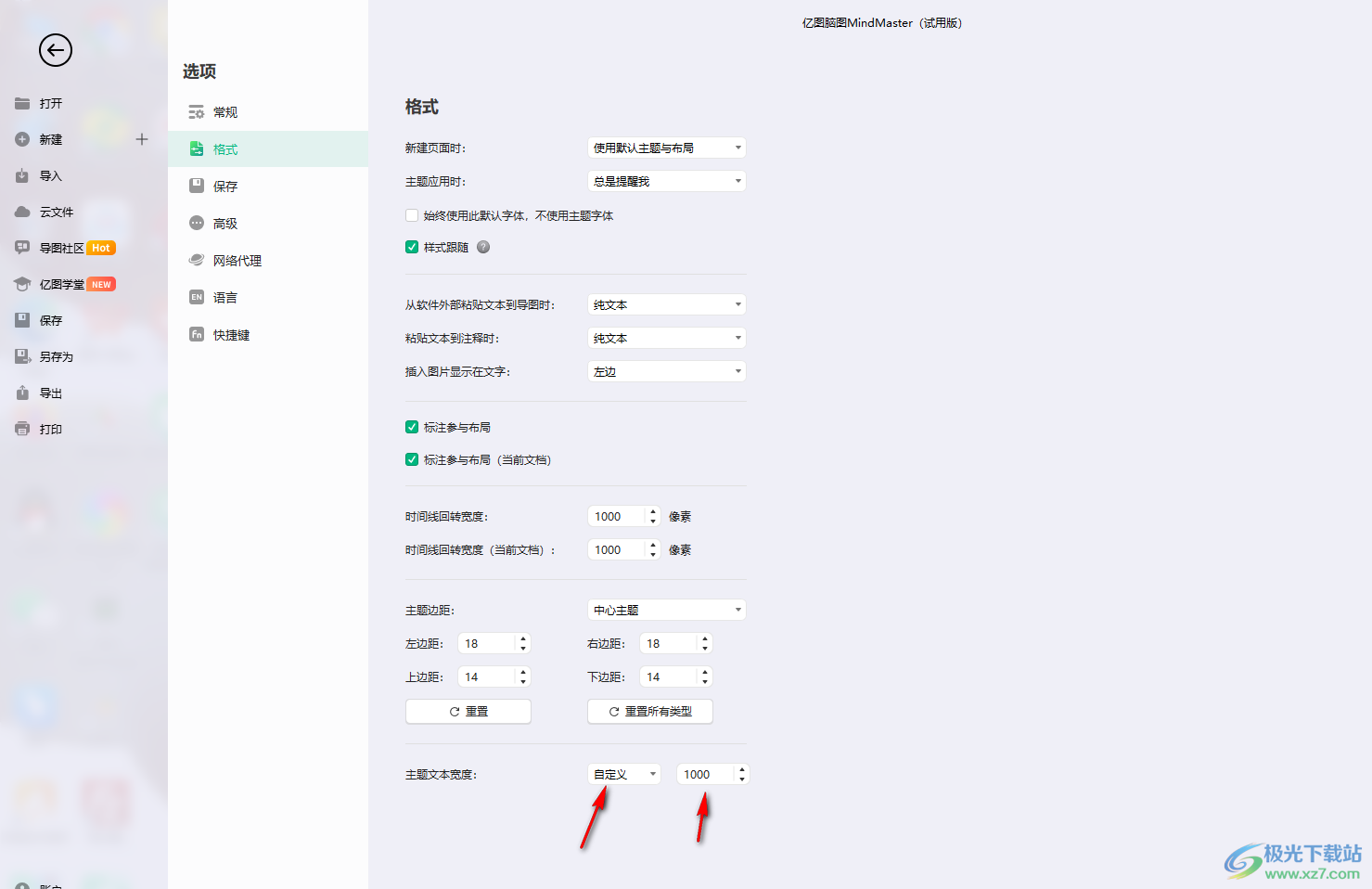 MindMaster更改主题文本框的默认宽度的方法