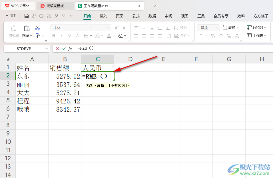 WPS excel将销售额转换成人民币的方法