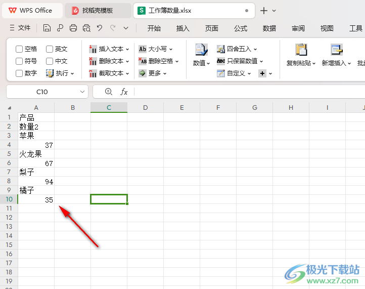 WPS Excel将单元格多数据整行拆分的方法