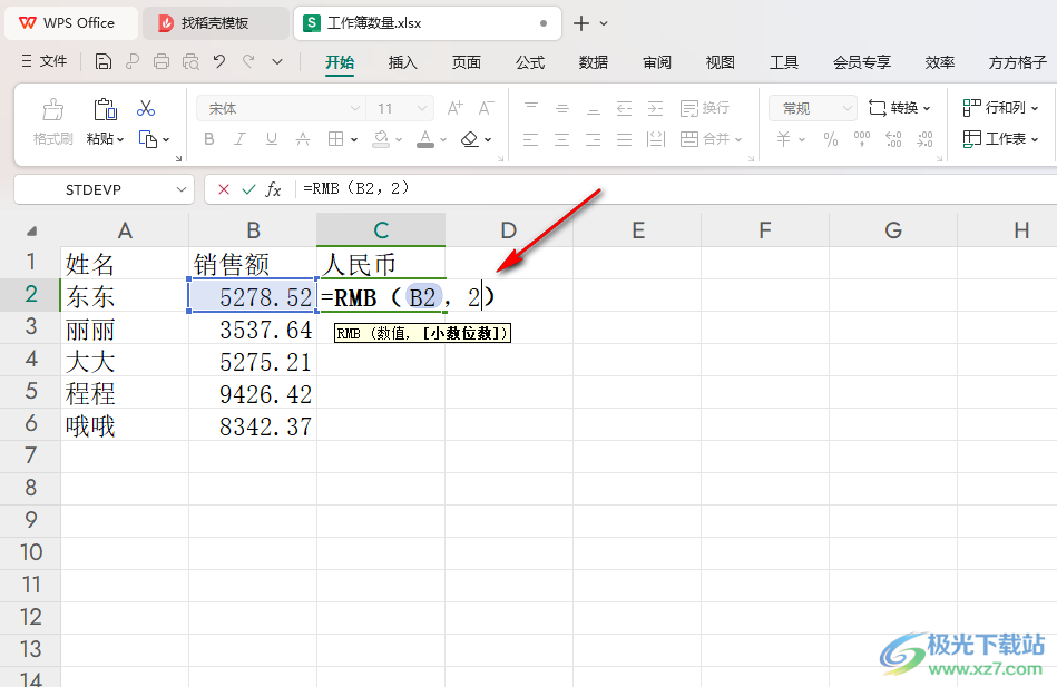 WPS excel将销售额转换成人民币的方法