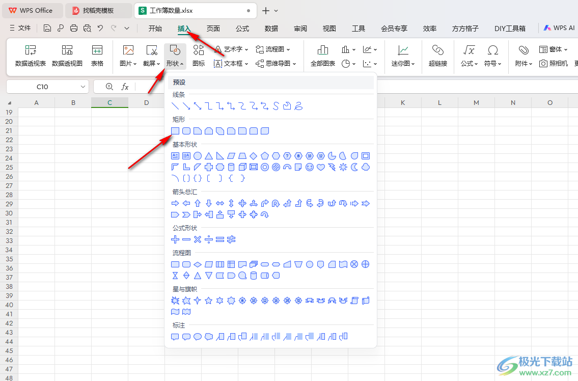 WPS Excel表格更改图形颜色的方法